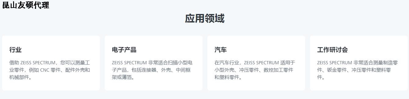 泸州蔡司泸州三坐标SPECTRUM verity